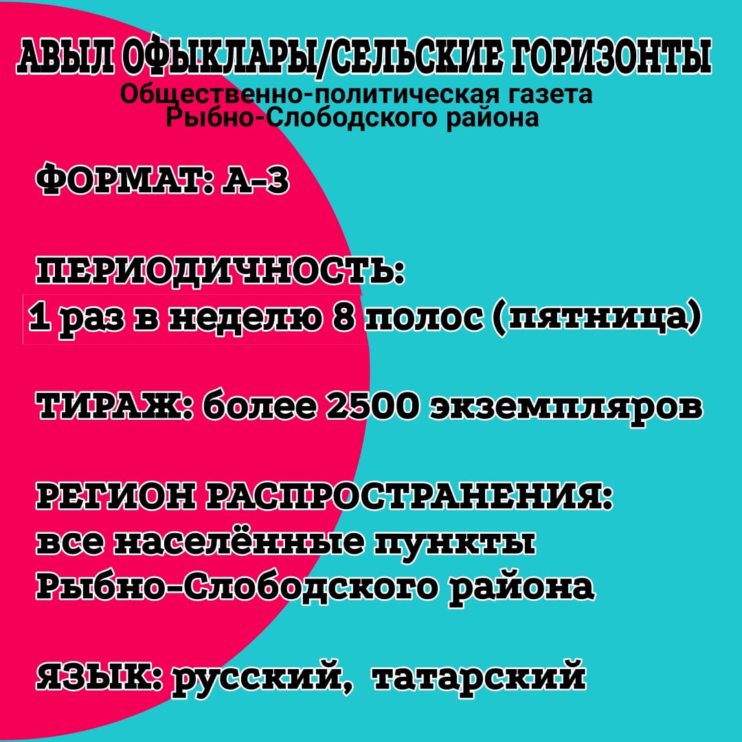 Рекламодателям