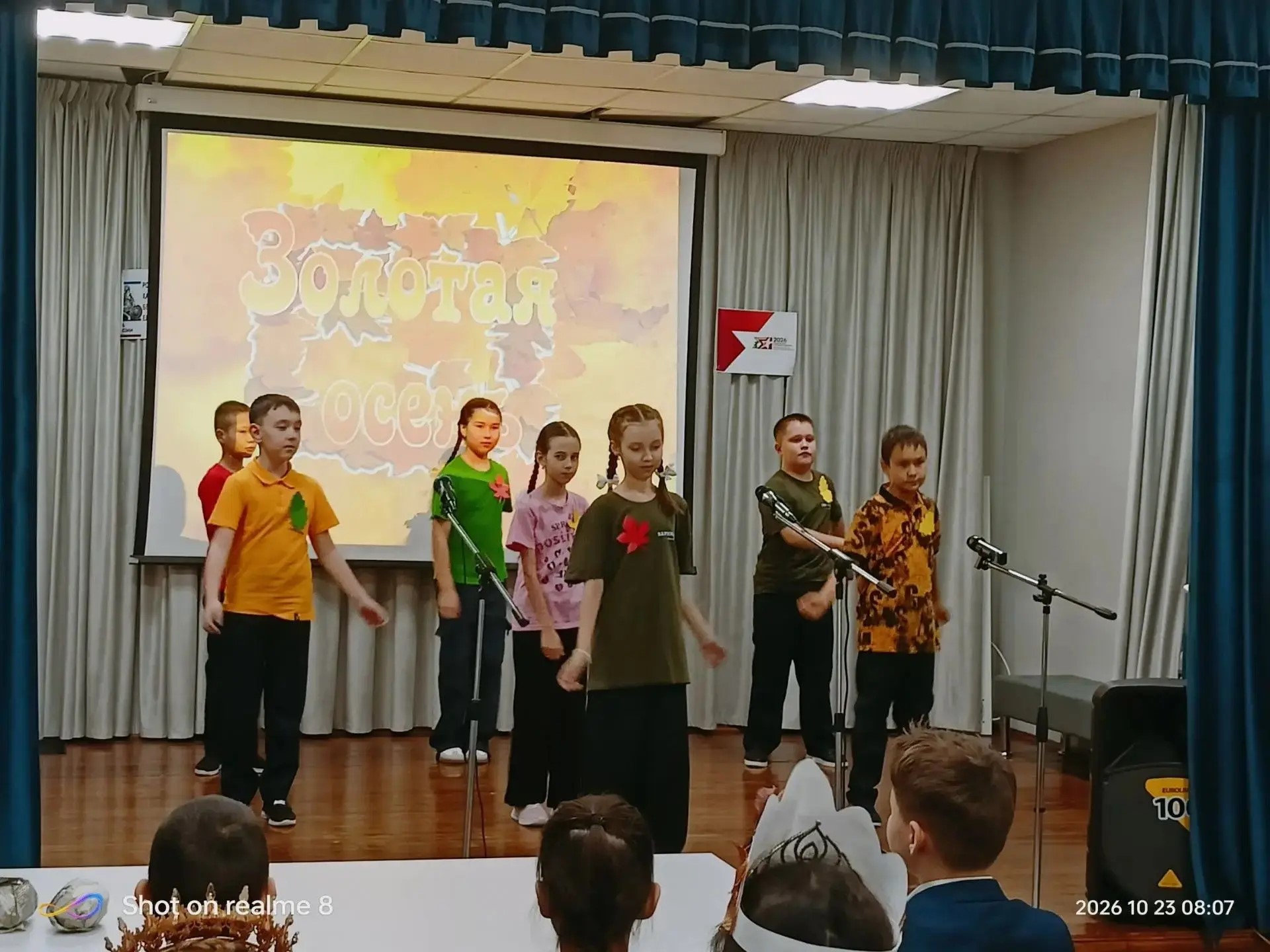 осенний праздник в школе