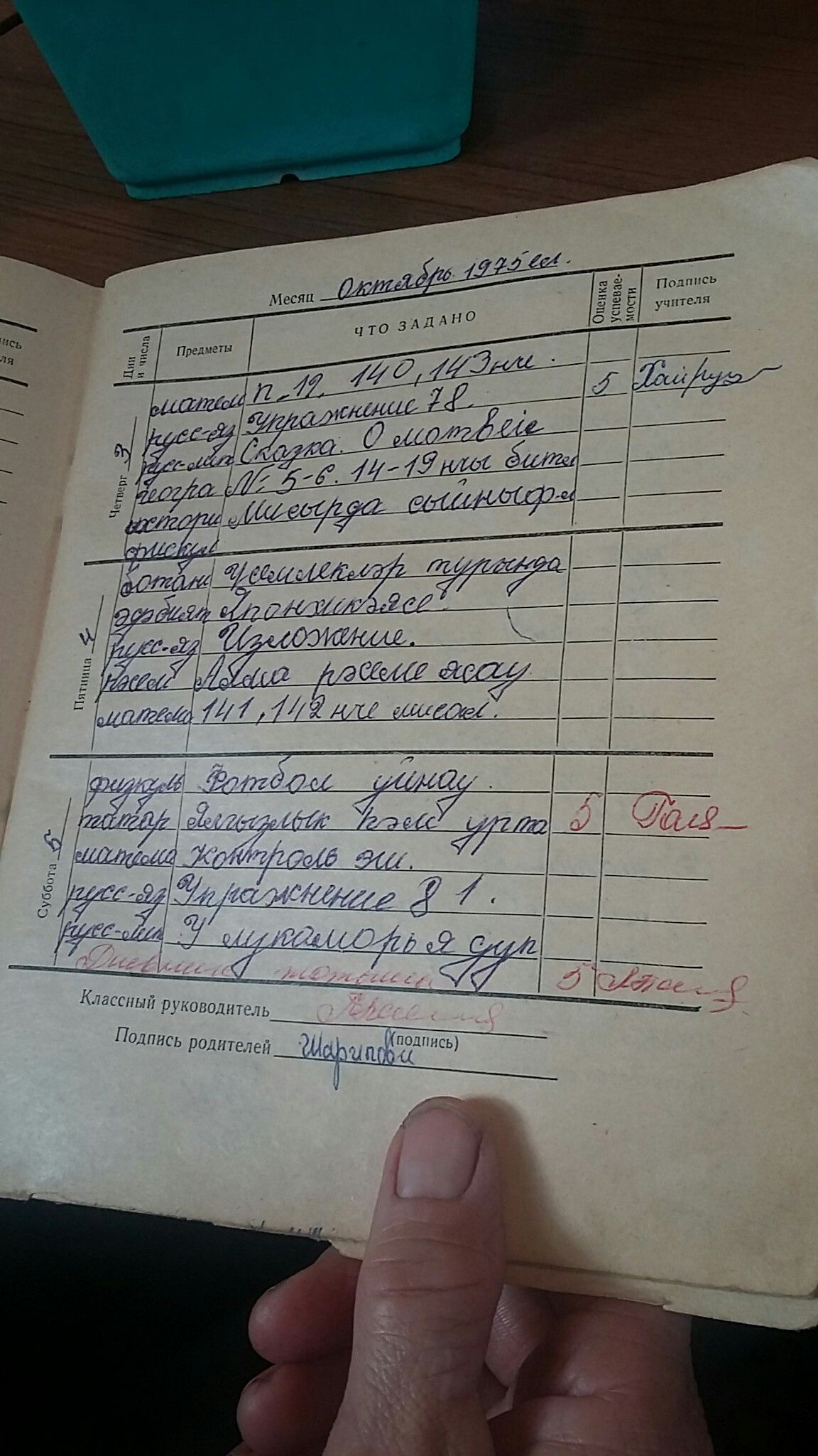 Балык Бистәсе районы Балтач авылы китапханәсендә очрашулар дәвам итә