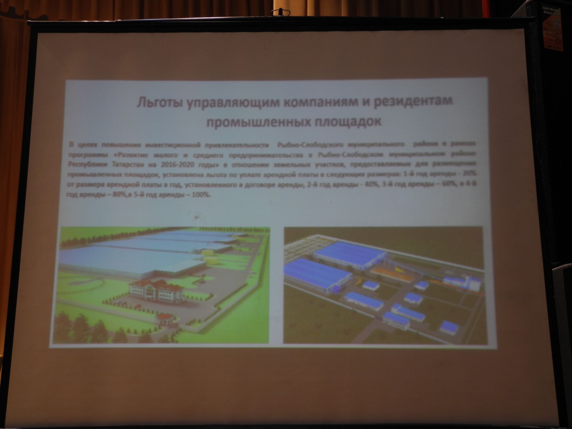 Состоялся встреча главы Рыбно Слободского муниципального района  с предпринимателями