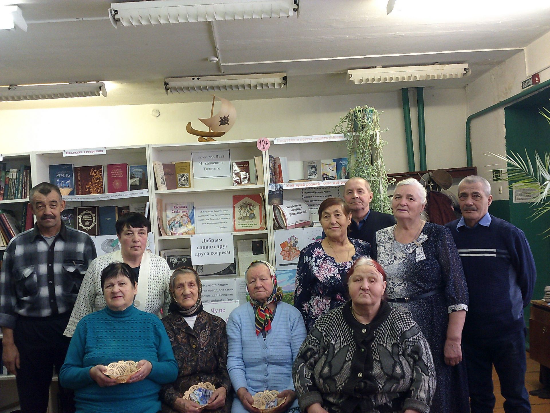 В Шумковскую сельскую  библиотеку  были приглашены  жители  села с ограниченными возможностями