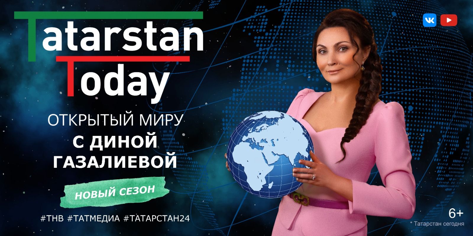 Татарстан и Узбекистан: новые горизонты сотрудничества