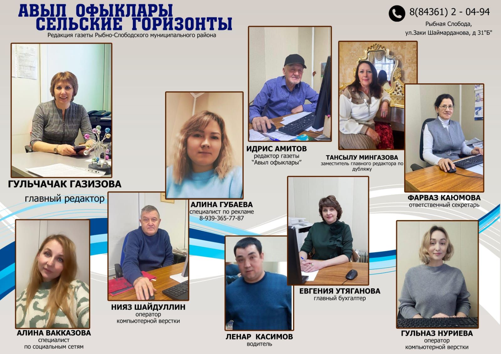 Журналистов и читателей Рыбно-Слободского района поздравили с Днем печати
