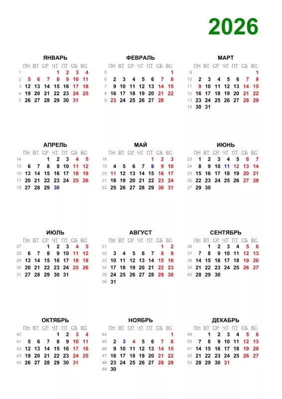 В Татарстане в 2026 году самая короткая рабочая неделя продлится всего три дня