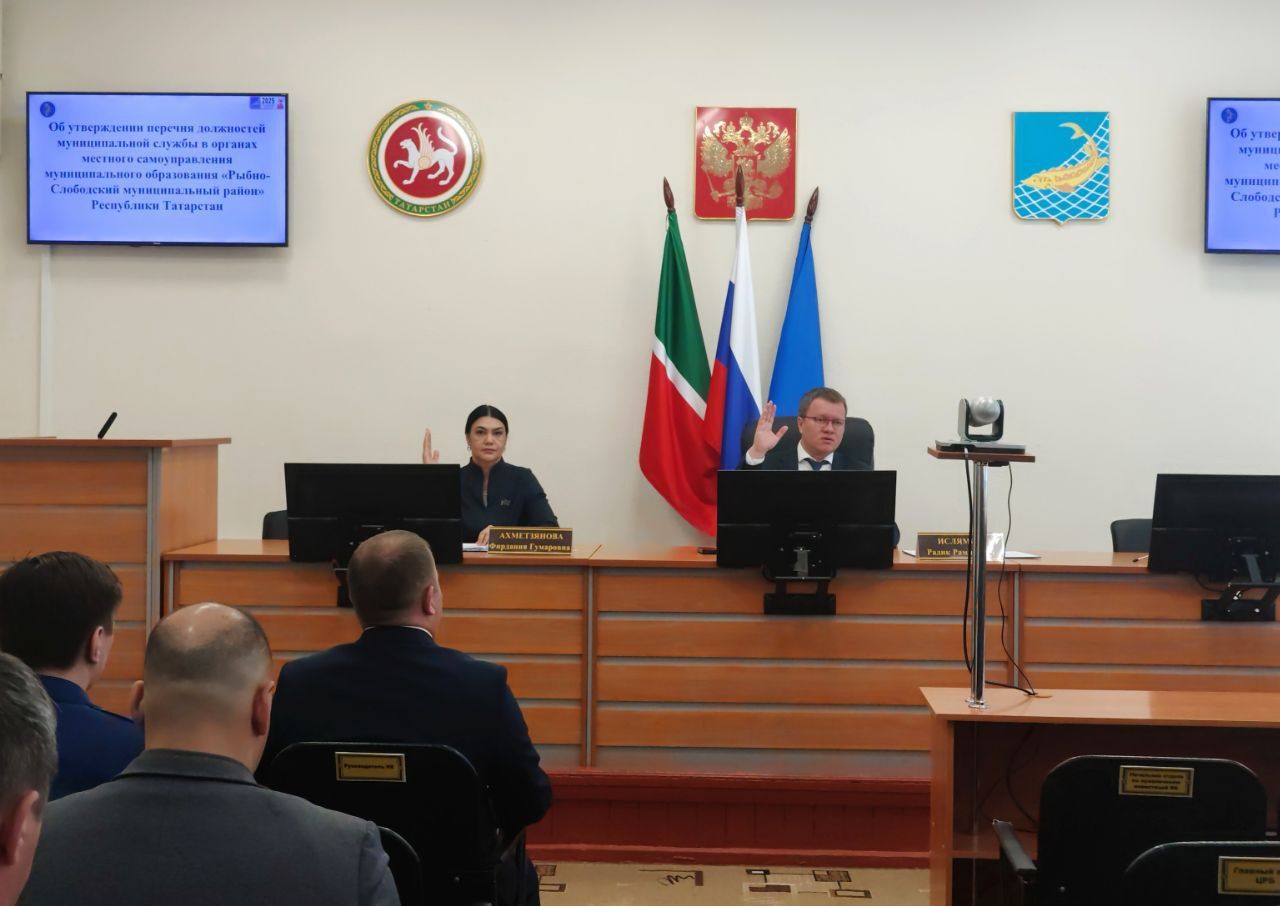 В Рыбно-Слободском районе прошли изменения в структуре местного самоуправления.