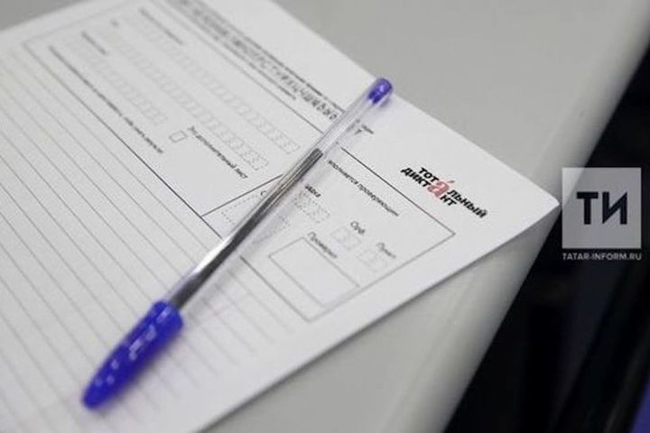 В Татарстане 5 апреля стартует Акция «Тотальный диктант»