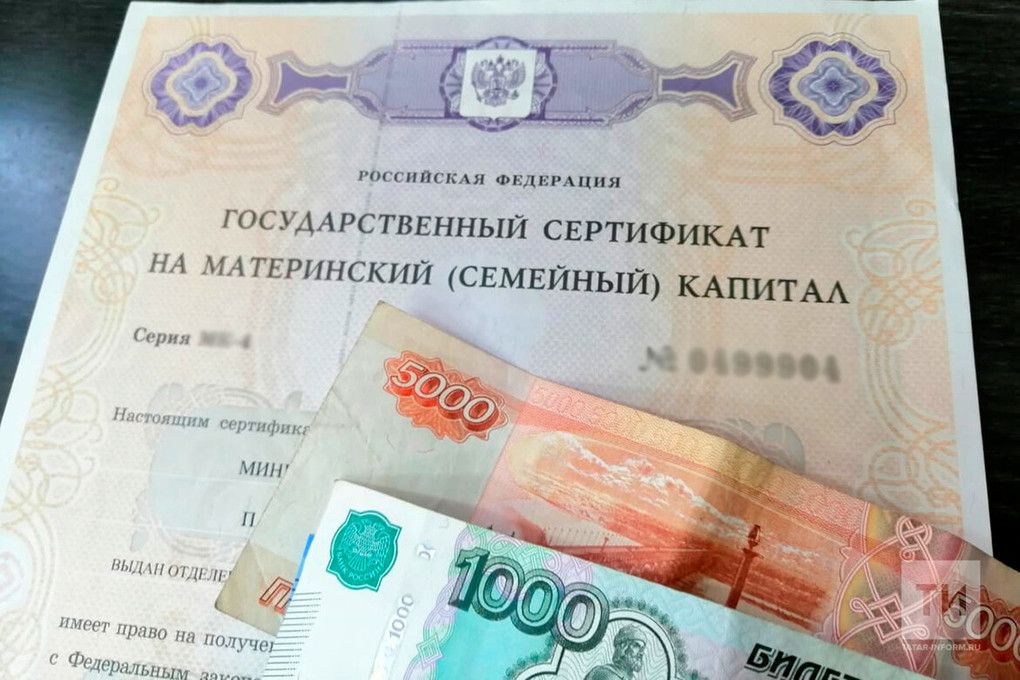 В 2024 году более 15 тысяч семей в Татарстане улучшили  жилищные условия с помощью материнского капитала