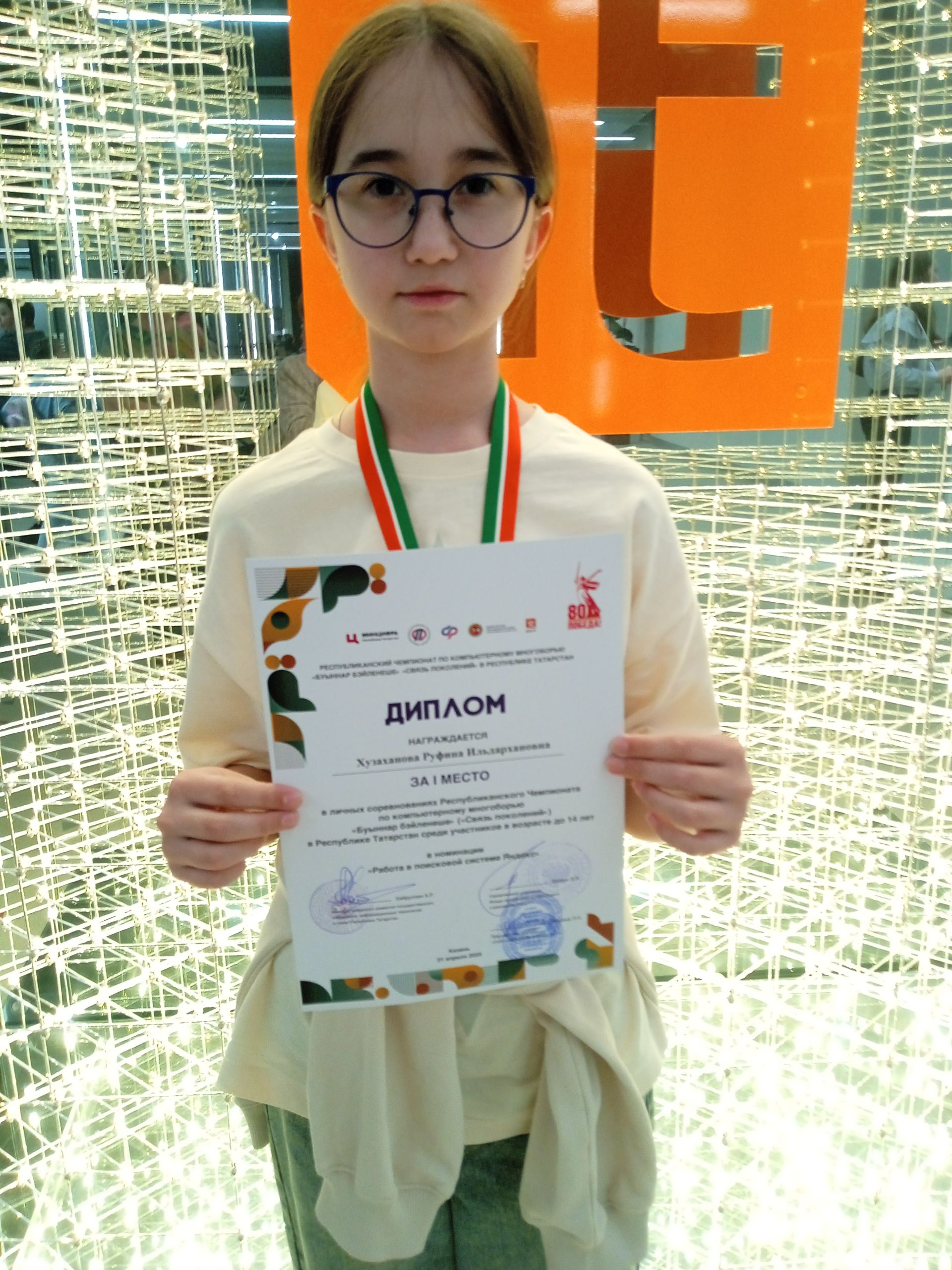 Руфина Хузаханова из Рыбно-Слободского района добилась успехов в чемпионате  по компьютерному многоборью