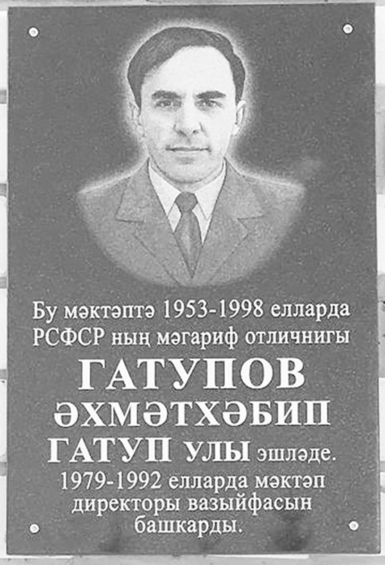 Мәгариф җанатары