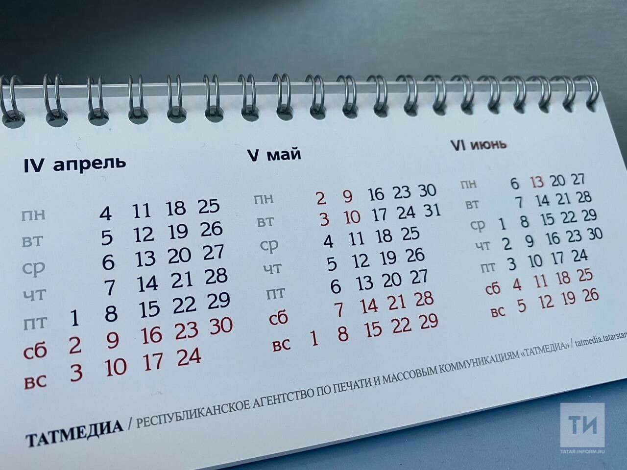 В мае работники Татарстана получат сокращённый аванс из-за праздников.