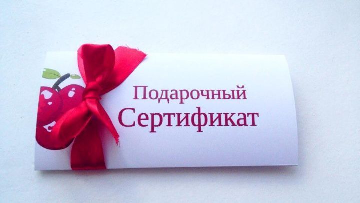 Можно ли вернуть деньги за неиспользованный подарочный сертификат?