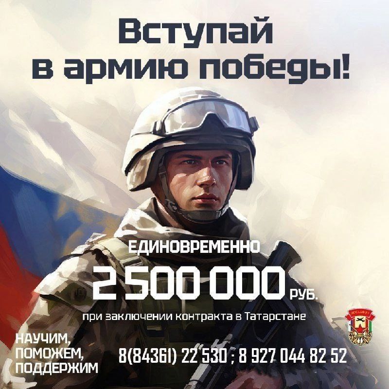 От 2 500 000 рублей единовременно при заключении контракта в Татарстане!
