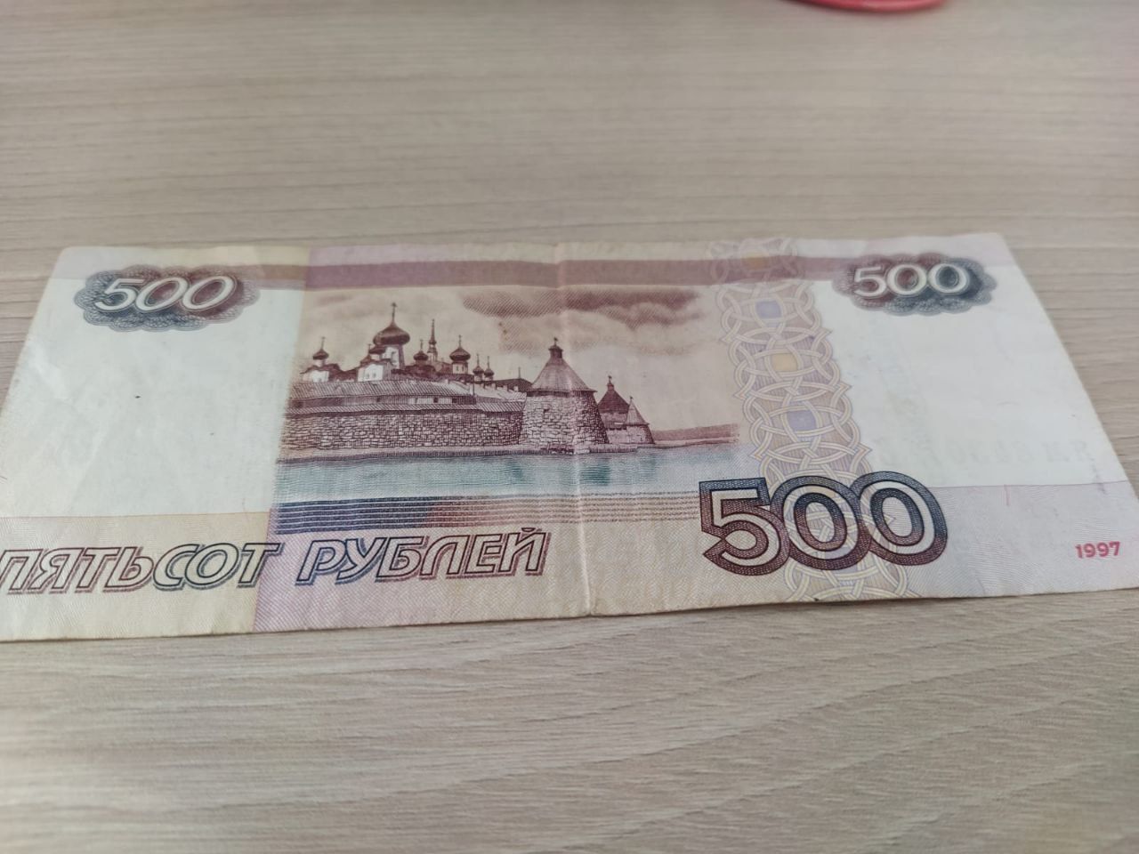 Как будет выглядеть новая 500-рублевая купюра: детали и факты