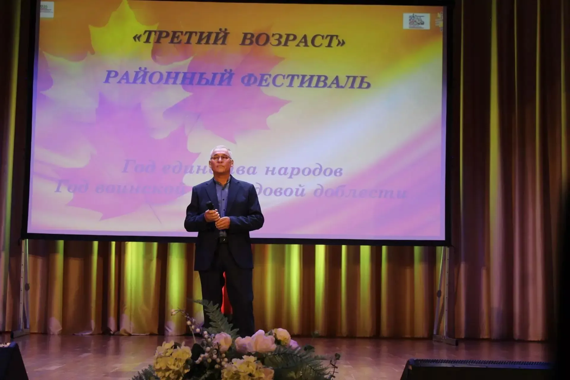 Гала‑концерт ежегодного фестиваля «Третий возраст»: праздник творчества