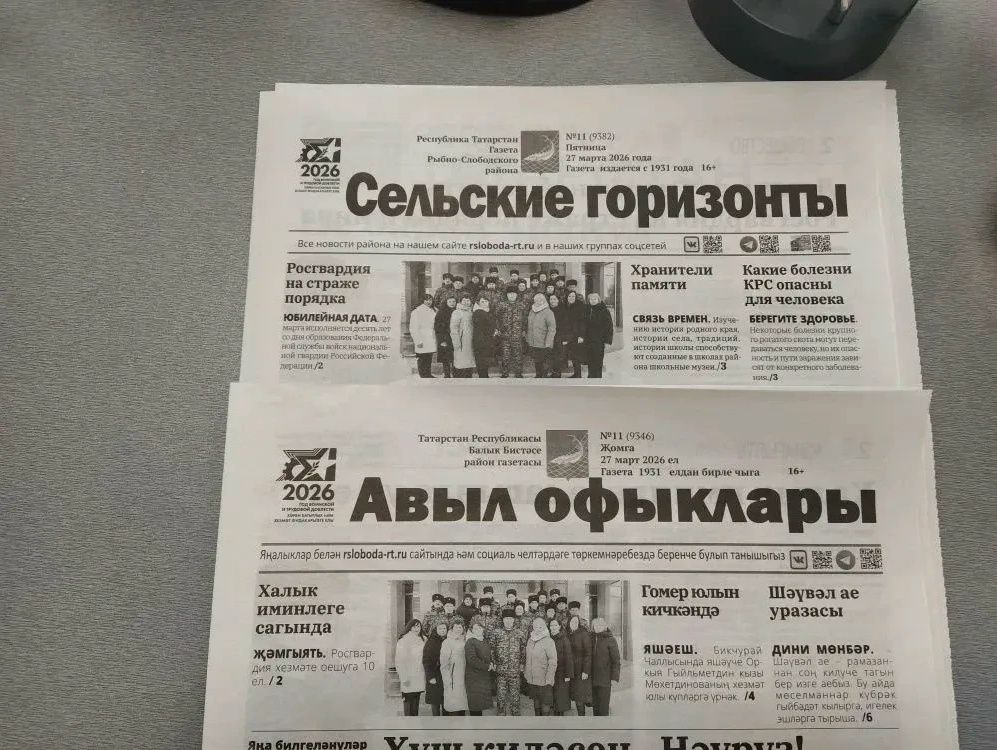 ИЦ «Рыбная Слобода» проводит жеребьевку  по распределению  платной печатной площади  на размещение предвыборной агитации