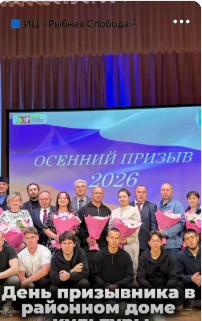 В районном Доме культуры прошёл День призывника