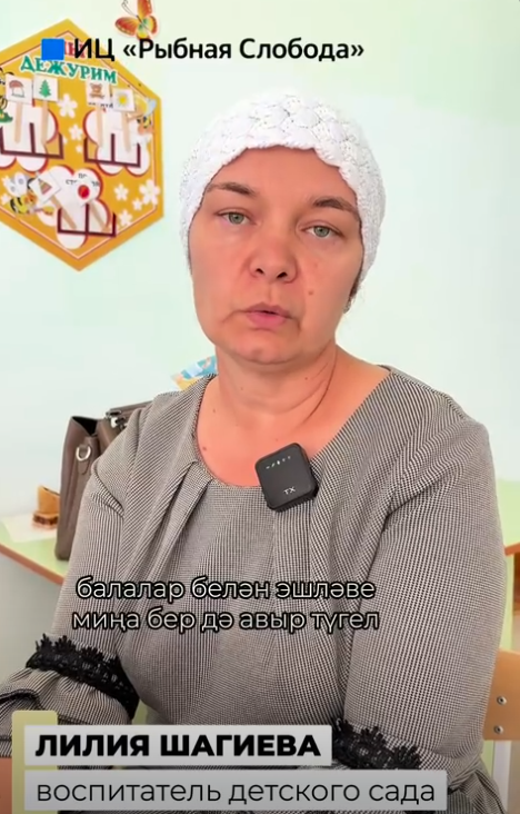 Тәрбияче — ул һөнәр генә түгел, ә зур йөрәкле булу