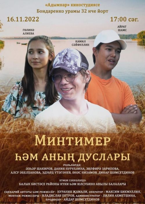 Рыбно-Слободским школьникам  показали фильм о ценности родного языка