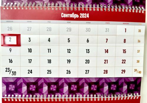 Какие праздники отмечаем в сентябре 2024 года