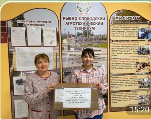 В сборе гуманитарной помощи принимают активное участие и студенты агротехникума