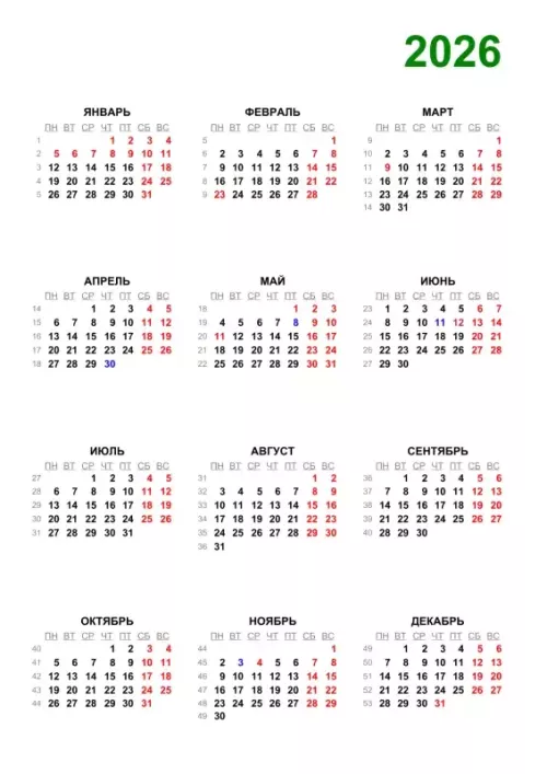 В Татарстане в 2026 году самая короткая рабочая неделя продлится всего три дня