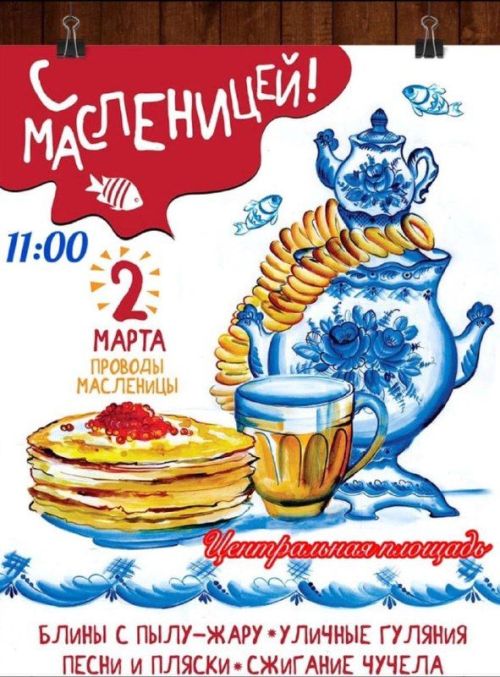 Стала известна дата празднования Масленицы в Рыбной Слободе
