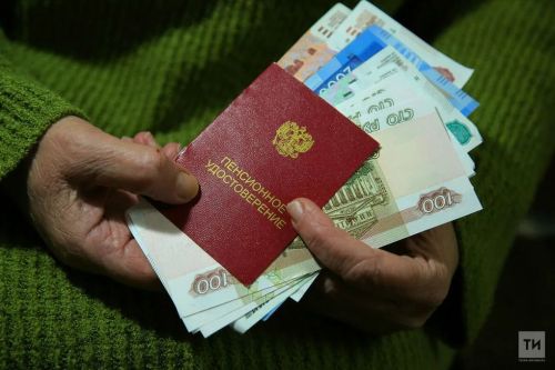 Татарстан занимает 37-е место по уровню пенсионных выплат в России