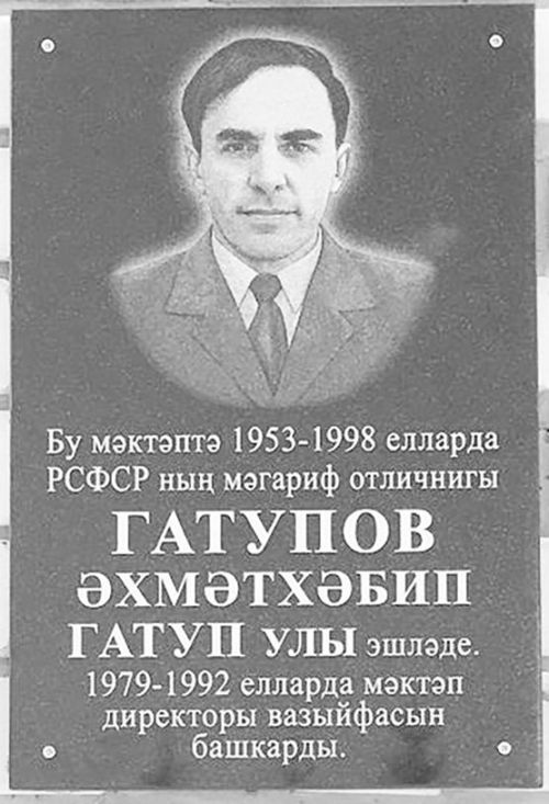 Мәгариф җанатары