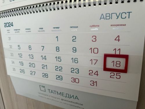 Как рыбнослободцы будут отдыхать в 2026 году?