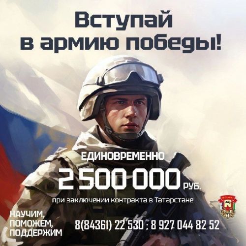 От 2 500 000 рублей единовременно при заключении контракта в Татарстане!