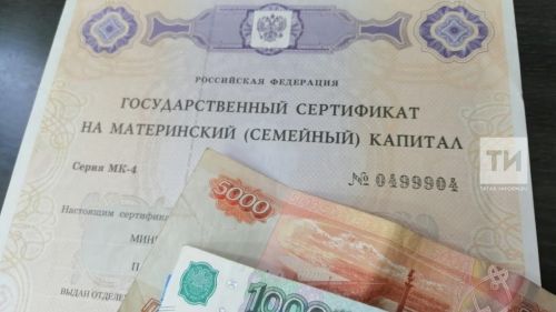 Материнский капитал в России вырастет на 6,8%