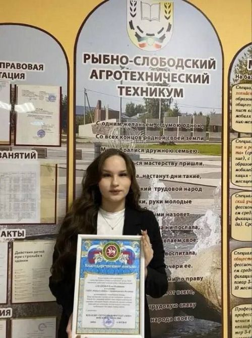 Благодарность техникуму за гуманитарную помощь