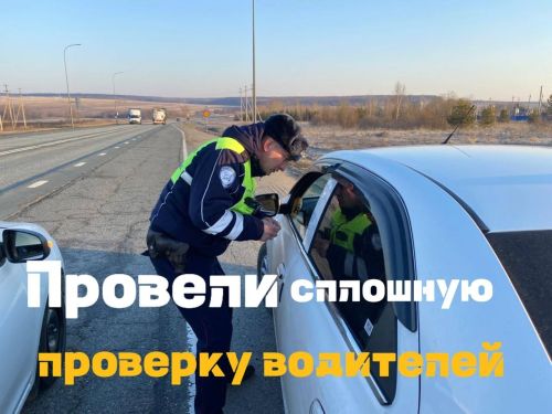 Результаты массовой проверки автобусов и легкового транспорта в Рыбно-Слободском районе