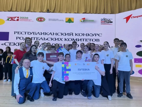 Команда из Рыбной Слободы заняла призовое место на республиканском конкурсе.