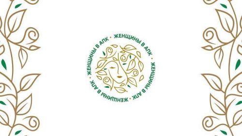 В Татарстане завершается прием заявок на региональный этап конкурса «Женщины в АПК»