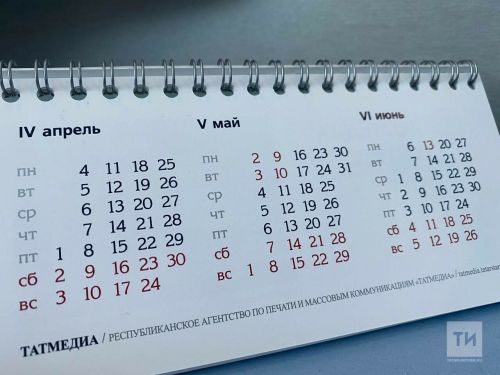 Когда ждать длинные выходные в июне
