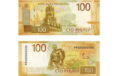 Центробанк выпустил обновлённую купюру в 100 рублей