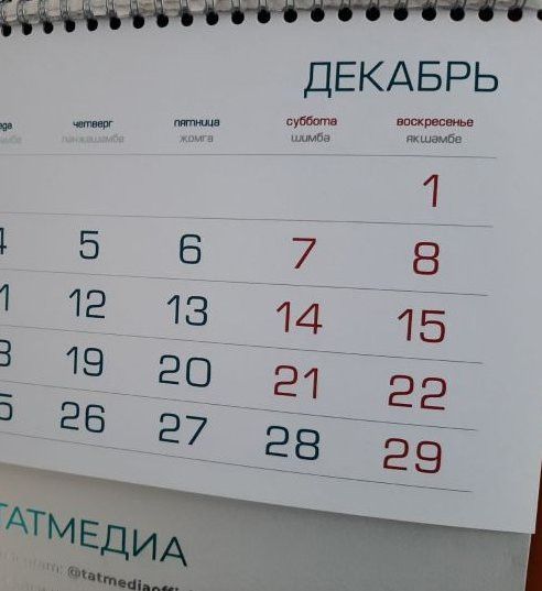 Две сокращённые недели ждут россиян в конце 2026 года