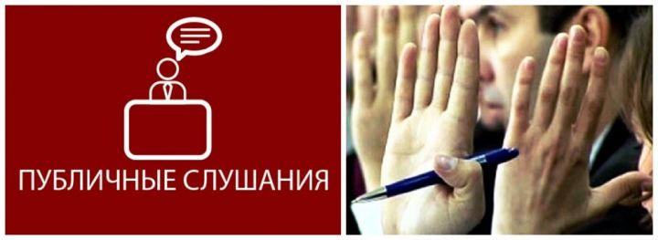 29 апреля 2018 года прошли публичные слушания «Об исполнении бюджета Рыбно-Слободского муниципального района