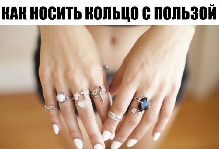 На каком пальце женщина носит кольцо,такую карму и судьбу она себе создает