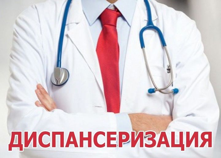 Оплачиваемый выходной на диспансеризацию нужен для улучшения здоровья россиян