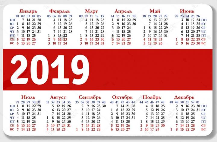 Праздничные и выходные дни в 2019 году в Татарстане [производственный календарь]