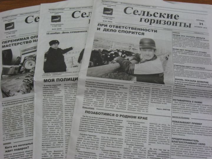Рыбнослободцы, с 3 по 13 декабря  пройдет льготная подписка  на районную газету