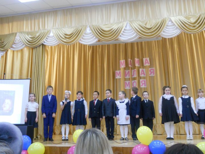 В Рыбно-Слободской школе №2 прошло праздничное мероприятие, посвящённое Дню матери.