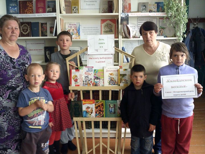 В библиотеке села Шумково провели мероприятие. Оно было  посвящено международному дню защиты детей