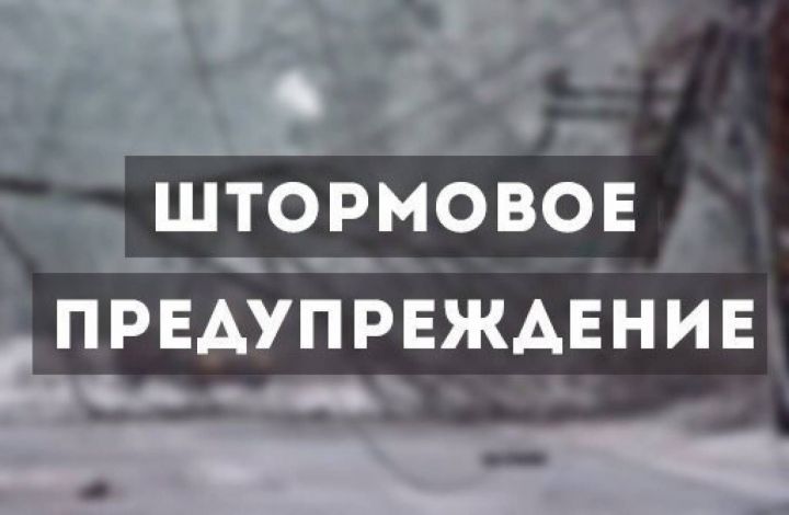 Рыбнослободцы, штормовое предупреждение: в Татарстане похолодает до -1 градуса
