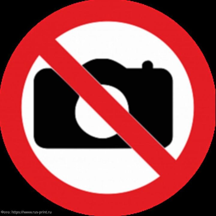 5 вещей, которые нельзя фотографировать