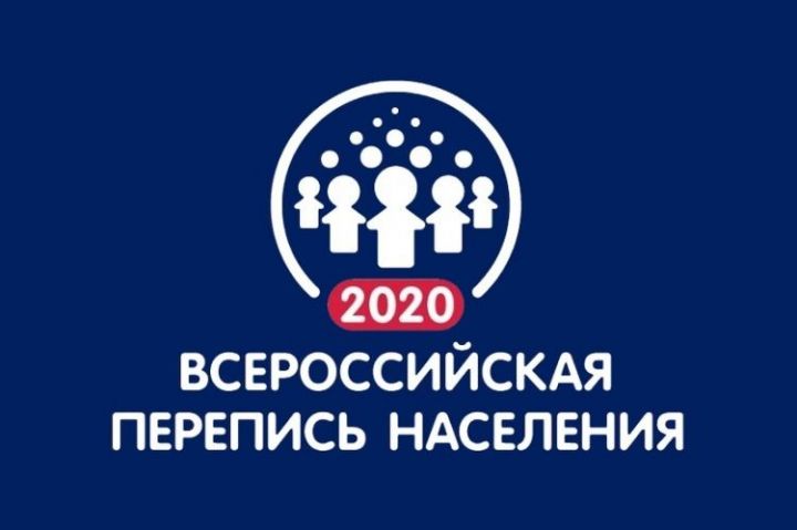 О ХОДЕ ПОДГОТОВКИ  К ВСЕРОССИЙСКОЙ ПЕРЕПИСИ НАСЕЛЕНИЯ 2020 ГОДА  В РЕСПУБЛИКЕ ТАТАРСТАН