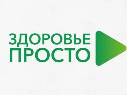 В Татарстане стартует онлайн -проект «Здоровье просто»