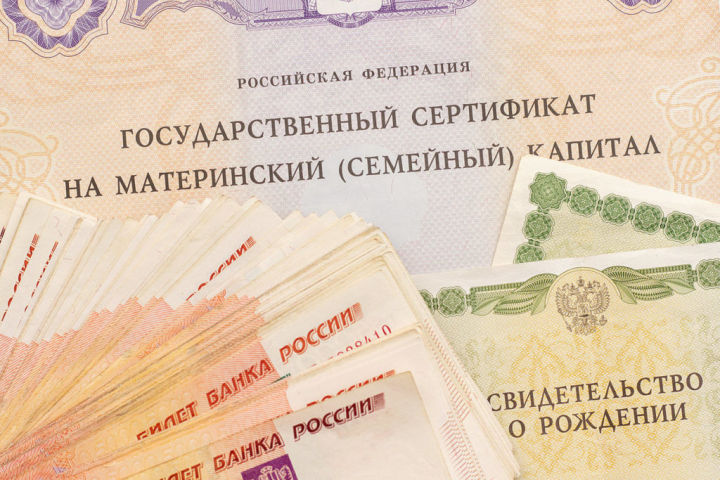 Некоторым российским семьям придется вернуть материнский капитал